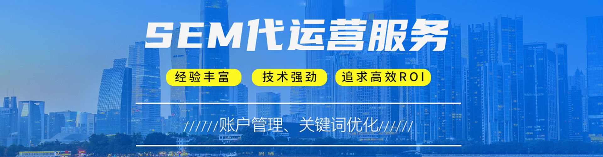 阳信sem托管